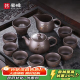 豪峰2025新款整套紫砂功夫茶具套装家用泡茶壶茶杯紫砂茶具送伴手礼物