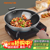九阳（Joyoung）炒锅不锈钢蜂窝不粘炒菜锅煎锅炉灶通用32cm