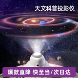 科学罐头（Science  can）儿童圣诞节日礼物星空投影仪天文科普3-8岁儿童男女孩益智玩具
