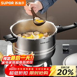 苏泊尔（SUPOR）304不锈钢4.0L压力锅20cm【1-2人适用】快煮防爆高压锅电磁炉通用