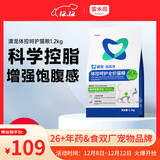 雷米高（RAMICAL） 澳龙澳维康体控呵护全价猫粮控制体重健康减肥幼猫成猫粮1.2kg