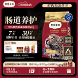 弗列加特猫粮 全价鲜肉天然粮 肠道养护配方 成猫猫粮鸡肉2kg【宠物金选】