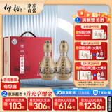 仰韶彩陶坊 人和 纪念版礼藏 白酒 500ml*2瓶 单提礼盒装 纯粮送礼酒