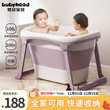 世纪宝贝（babyhood）儿童泡澡桶 婴儿洗澡盆游泳桶加大号折叠浴桶0-15岁赠浴凳 319紫