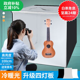摄影怪兵器 hakutatz 100cm LED小型摄影棚 直播补光套装大型产品拍摄拍照灯箱柔光箱简易便携摄影器材道具