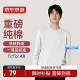 京东京造长袖t恤纯棉重磅圆领男士打底衫男卫衣秋季服饰 白色 L