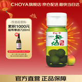 CHOYA俏雅蝶矢【日本原瓶进口】 纪州Kishu本格梅酒430ml果酒梅子酒