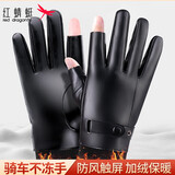 红蜻蜓半指皮手套男士冬季保暖骑行开车半截加绒露二指触屏写字办公手套 加绒防风-二指款