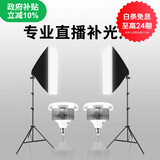 摄影怪兵器 hakutatz 直播补光灯摄影棚套装 led摄影主播户外人像打光常亮柔光灯箱拍照道具器材网红视频设备