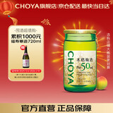 CHOYA俏雅蝶矢【日本原瓶进口】 纪州Kishu本格梅酒50ml 便利店调酒