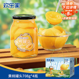 欢乐家黄桃罐头708g*4瓶 热门商品 新鲜水果罐头 礼盒装送礼 休闲零食