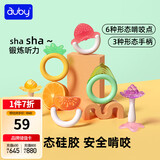 澳贝（auby）婴幼儿童玩具果冻牙胶摇铃新生儿礼盒0-6个月宝宝安抚0-1岁手摇铃