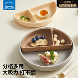 乐扣乐扣硅胶餐盘婴儿辅食分格盘幼儿园宝宝家用分餐盘吸盘式自主进食餐具