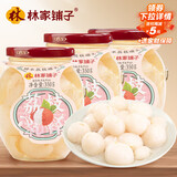 林家铺子 糖水荔枝罐头350g*3 玻璃罐送长辈儿童零食食品