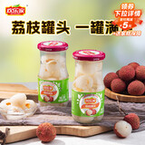 欢乐家糖水荔枝罐头256g*12瓶 新鲜水果罐头礼盒装送礼 休闲零食