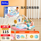 澳贝（auby）婴幼儿童玩具健身架宝宝脚踏踩钢琴新生儿见面礼盒早教满月礼物