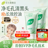 BUV黄子韬绿泥氨基酸洗面奶300g男女士保湿清洁控油收毛孔去黑头洁面