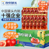 真心山楂罐头248g*12罐 水果罐头糖水饮料水果捞节日礼物 礼盒
