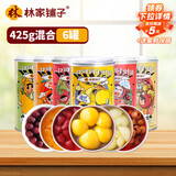 林家铺子糖水水果罐头多口味组合装425g*6罐/休闲零食/口味随机