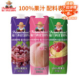 福兰农庄100%果汁苹果汁葡萄桃橙汁混合口味随机发3种饮料1L*3瓶非礼盒装