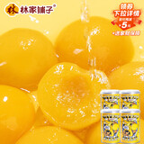 林家铺子 糖水黄桃水果罐头 425g*4罐 送长辈儿童零食即食食品