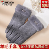 啄木鸟羊毛手套女冬季骑行手套保暖可爱加绒加厚开车触屏针织学生手套 羊毛加绒 毛口灰色