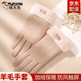 啄木鸟羊毛手套女冬季骑行手套保暖可爱加绒加厚开车触屏针织学生手套 羊毛加绒 毛口卡其