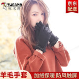 啄木鸟羊毛手套女冬季骑行手套保暖可爱加绒加厚开车触屏针织学生手套 羊毛加绒 黑色