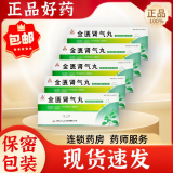 [天士力]金匮肾气丸 6g*10丸 5盒装