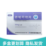 [依糖特]依帕司他片 50mg*12片 1盒装