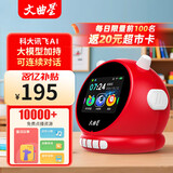 文曲星N1pro智能闹钟ai大模型语音问答互动学生时间管理男女孩节日礼物