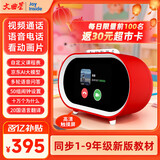 文曲星N5pro智能闹钟视频通话播放AI早教机学生专用同步教材男女孩礼物