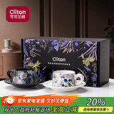 CLITON鸢尾花陶瓷咖啡杯碟 2只高档情侣对杯水杯结婚新婚礼物礼盒套装