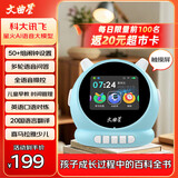 文曲星N1Pro智能闹钟AI早教学生专用学习3-14岁儿童益智男女孩生日礼物