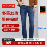 京东京造【Warm-tech】拉绒加厚冬季运动休闲直筒牛仔裤男 牛仔蓝34