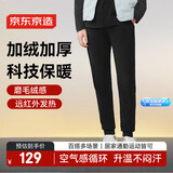 京东京造【发热加绒】卫裤男休闲裤男长裤宽松运动裤子男秋冬卫裤 黑色 L