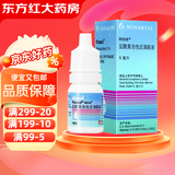 [帕坦洛]盐酸奥洛他定滴眼液 0.1%*5ml 1支装