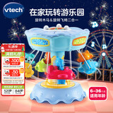 伟易达（Vtech）婴儿玩具欢乐旋转木马摇铃手拍鼓6个月+宝宝周岁男女孩儿童礼物