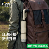 左都（ZUODU）全自动雨伞三折大号加固加厚结实抗风折叠伞晴雨两用男士反向黑伞