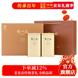 张一元茉莉花茶叶毛尖浓香型春新茶老北京送礼品伴手茶礼特种300g礼盒装