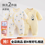 wua·wua新生儿衣服秋冬保暖棉衣初生婴儿衣服冬季夹棉连体衣宝宝居家加厚 黄色两件 52cm （适合0-1个月 4-8斤）