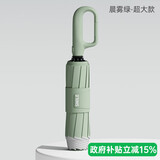 左都（ZUODU）全自动雨伞环扣反向伞大号加固加厚结实防风晴雨两用折叠超大双人