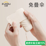 左都（ZUODU）卡片太阳伞黑胶防晒防紫外线迷你女晴雨两用折叠小巧便携遮阳伞