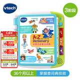 伟易达（Vtech）点读机启蒙点读英汉词典英语早教儿童玩具有声书3-6岁男女孩礼物