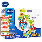 伟易达（Vtech）积木儿童玩具阶梯轨道积木套装滚珠大冒险4岁+男女孩生日礼物