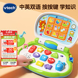 伟易达（Vtech）婴儿玩具宝贝双语电脑中英早教机6月+宝宝周岁男女孩儿童生日礼物