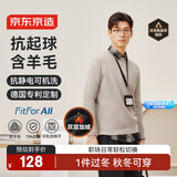 京东京造【可机洗】保暖毛衣男圆领针织衫柔软羊毛衫 燕麦色加绒 S