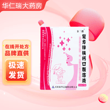 [金三微]复方锌铁钙口服溶液 10ml*15支 5盒装
