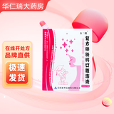 [金三微]复方锌铁钙口服溶液 10ml*15支 3盒装
