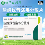 [丽科分（likefen）]盐酸伐昔洛韦分散片 0.3g*6片 8盒装